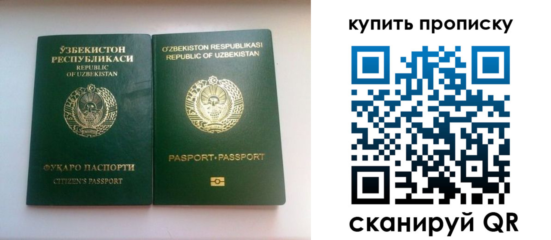 прописка в квартире в Закаменске