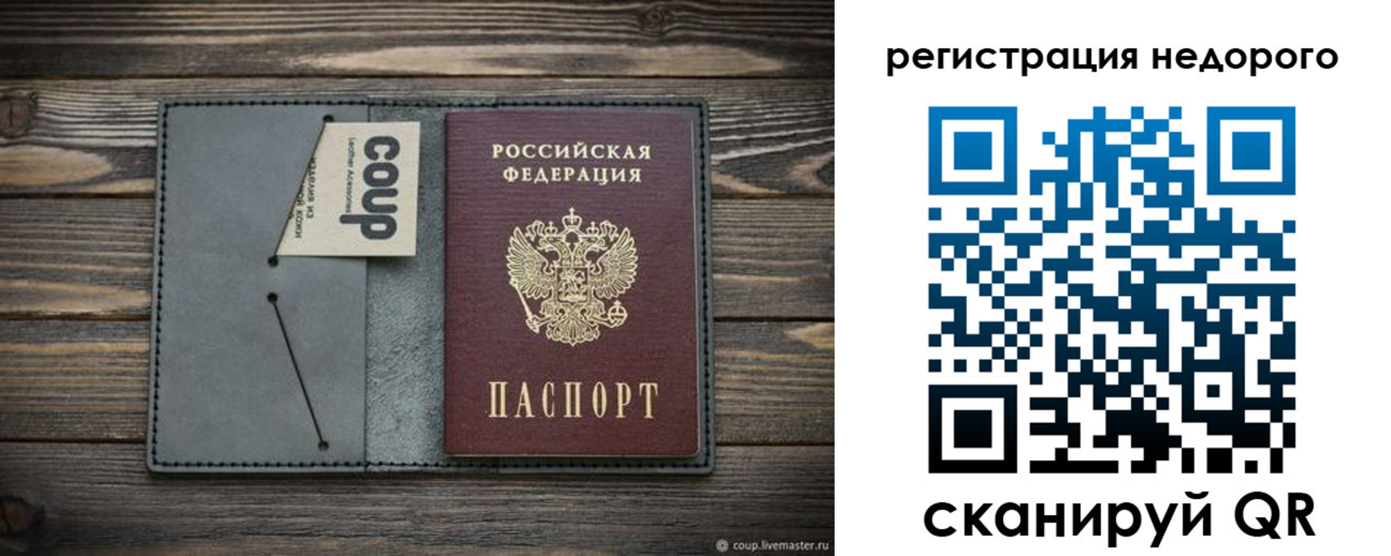 найти адрес прописки в Закаменске