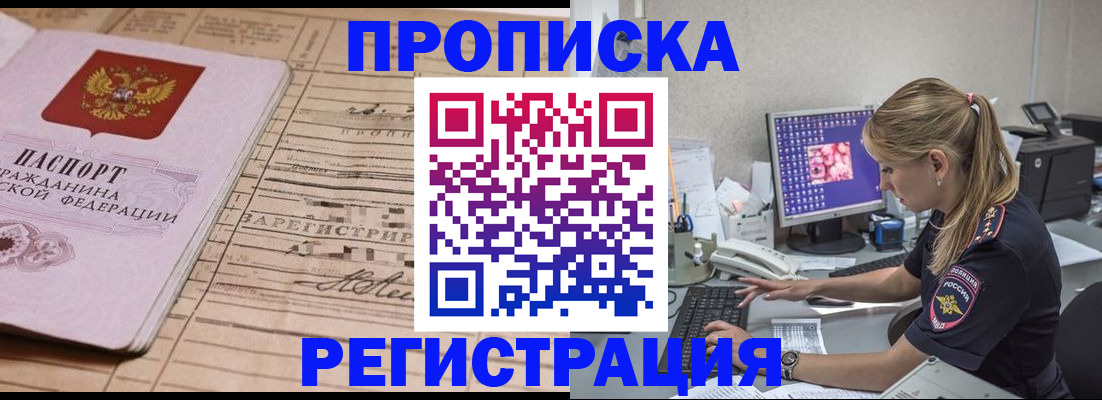 регистрация для школы в Закаменске